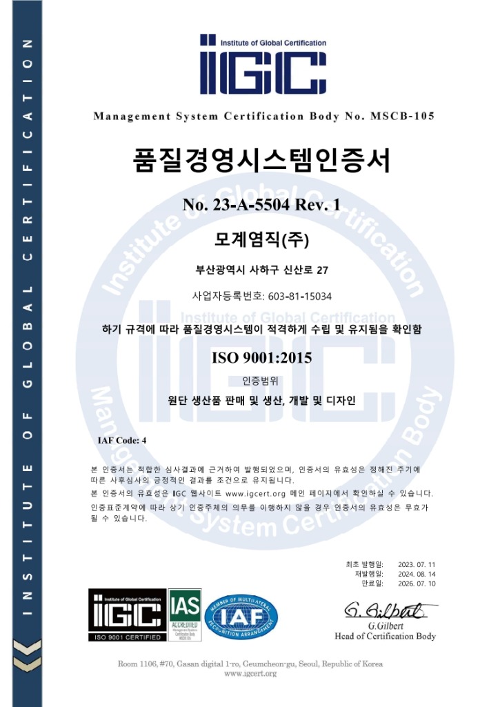 ISO 9001(2015) 품질경영시스템인증서 (KOR)_1.jpg