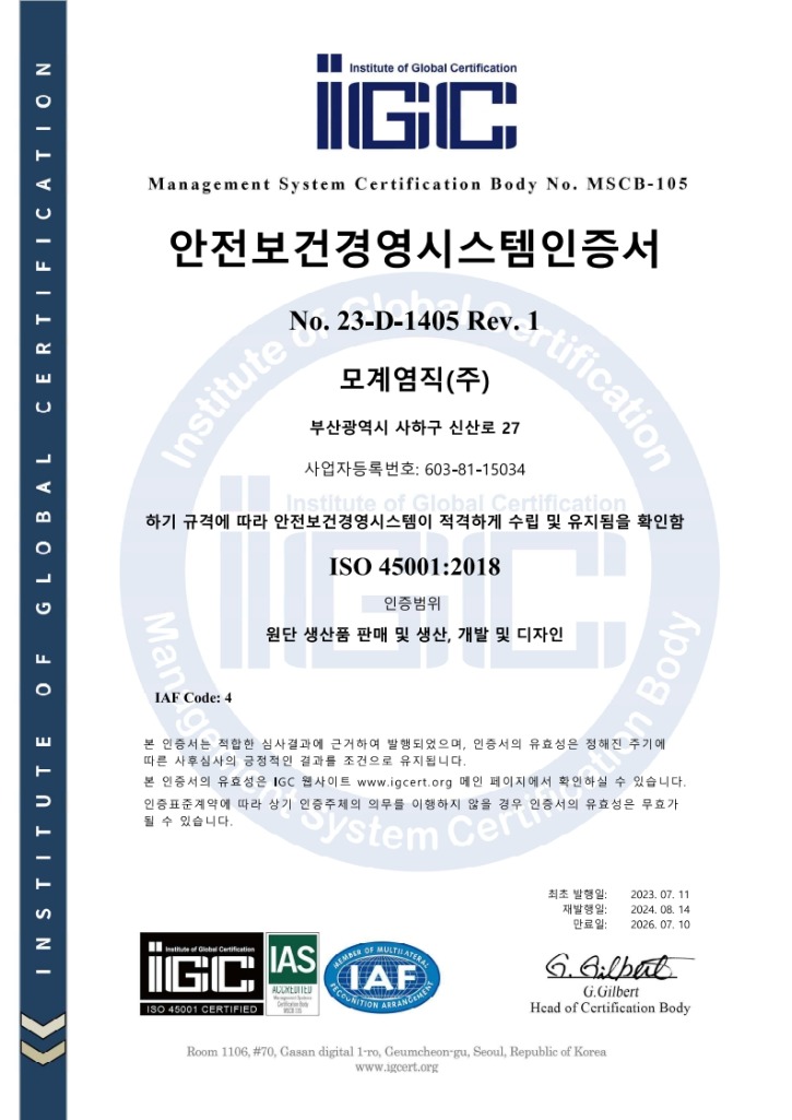 ISO 45001(2018) 안전보건경영시스템인증서 (KOR)_1.jpg